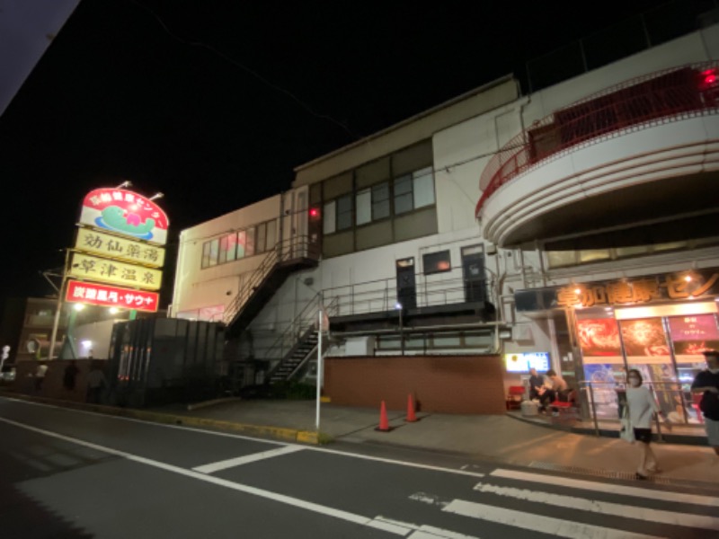 主任さんの湯乃泉 草加健康センターのサ活写真