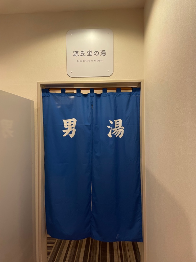 まんほさんのサウナと天然温泉 じょんのび館のサ活写真