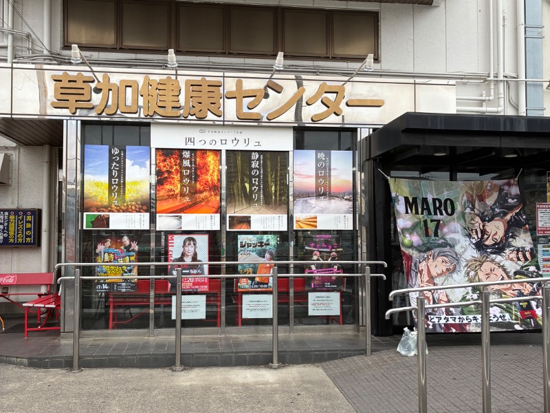 こたつ　レア 完売品 サウナ 草加健康センター ミニセルフロウリュキット こたつ様専用 レア 完売品 サウナ 草加健康センター ミニセルフ