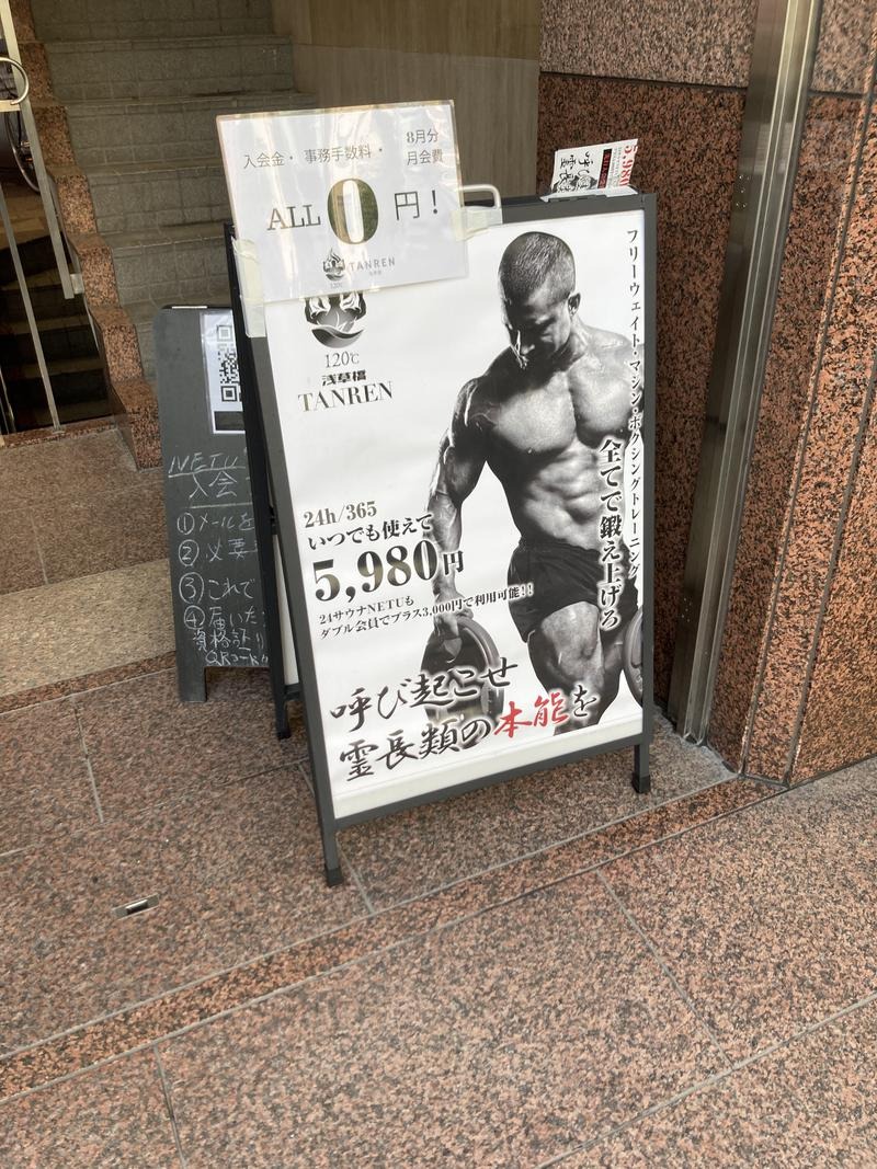 エクストリーム・ノイズ・チラーさんのサウナ浅草橋(旧NETU)のサ活写真