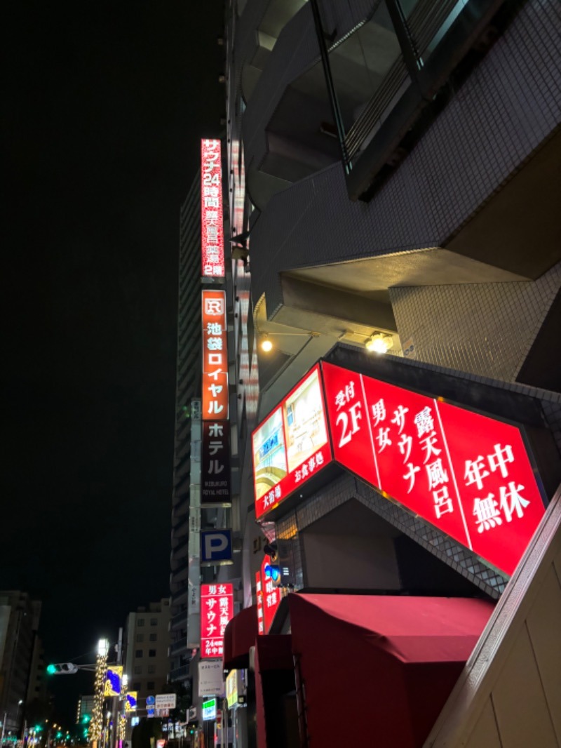 エクストリーム・ノイズ・チラーさんの池袋ロイヤルホテルのサ活写真