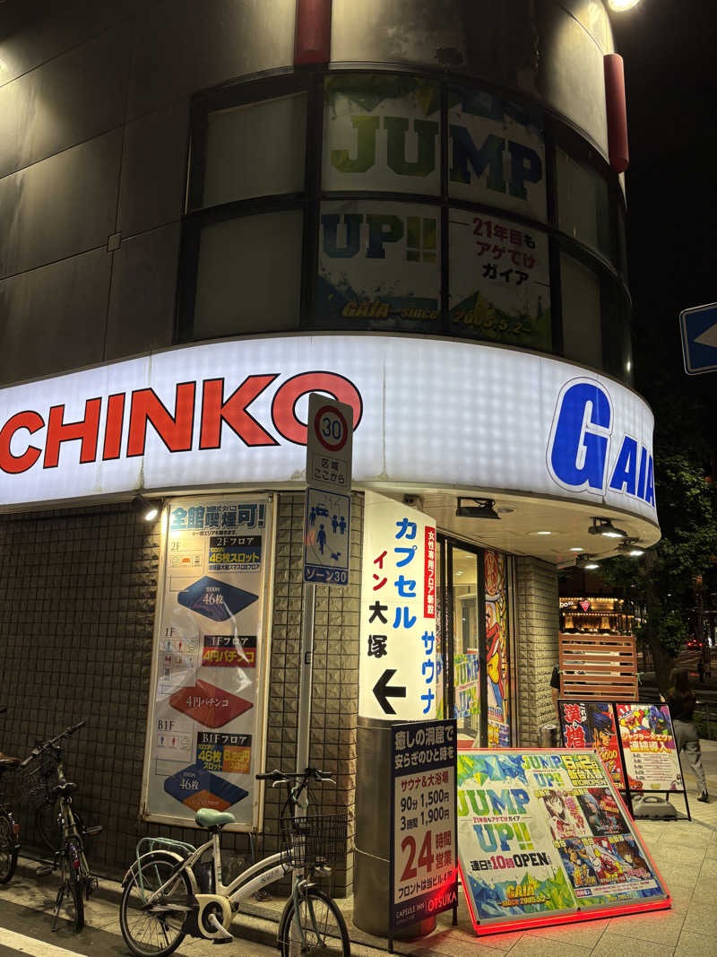 エクストリーム・ノイズ・チラーさんのカプセルイン大塚のサ活写真