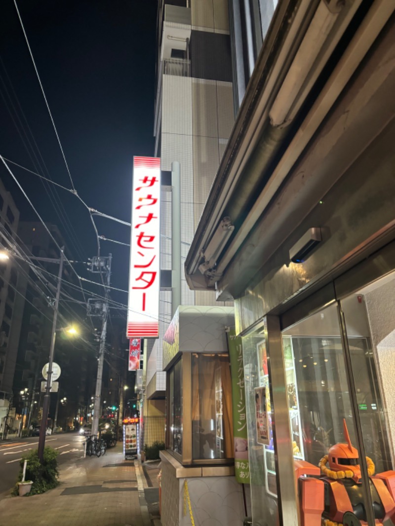 エクストリーム・ノイズ・チラーさんのサウナセンター鶯谷本店のサ活写真