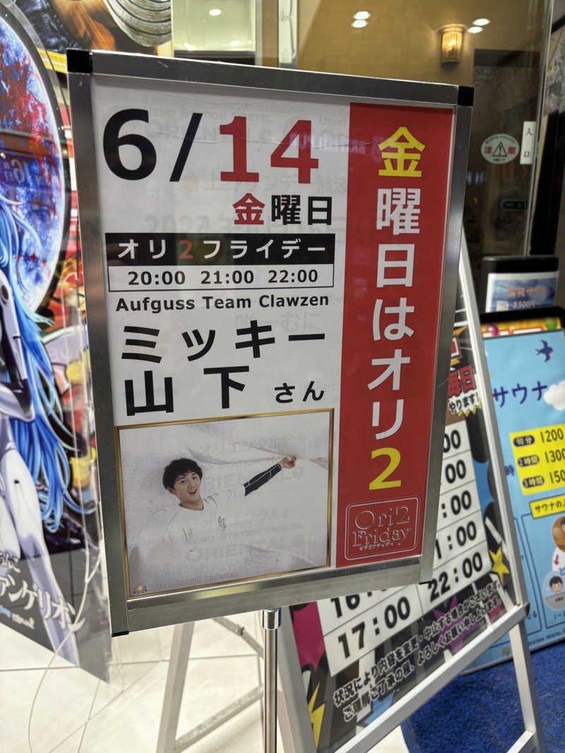 エクストリーム・ノイズ・チラーさんの上野ステーションホステル オリエンタル2のサ活写真