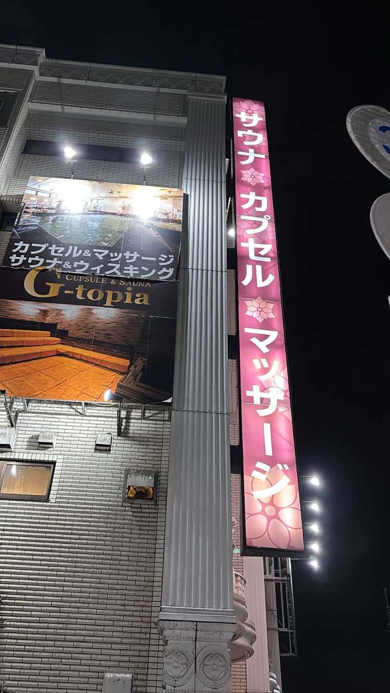 エクストリーム・ノイズ・チラーさんのカプセルホテル&サウナ ジートピアのサ活写真