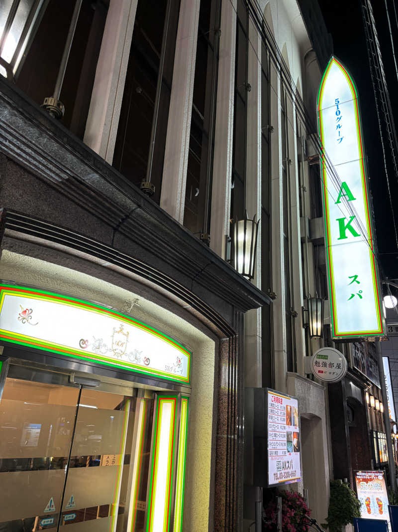 エクストリーム・ノイズ・チラーさんのAKスパ 510グループのサ活写真