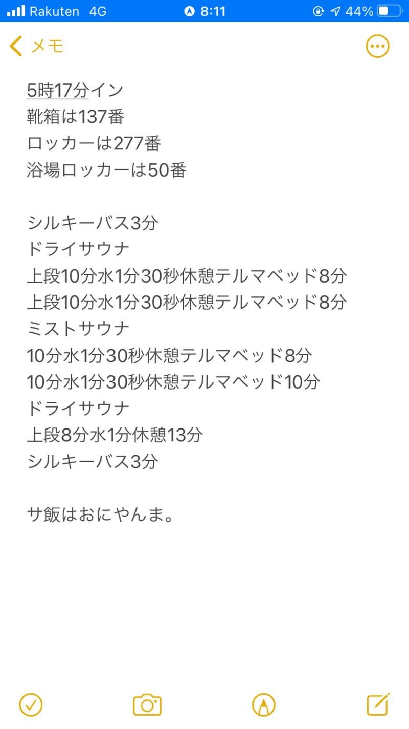 エクストリーム・ノイズ・チラーさんのオアシスサウナ アスティルのサ活写真