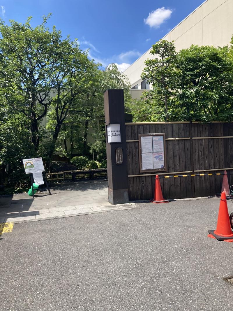 エクストリーム・ノイズ・チラーさんの東京染井温泉 SAKURAのサ活写真