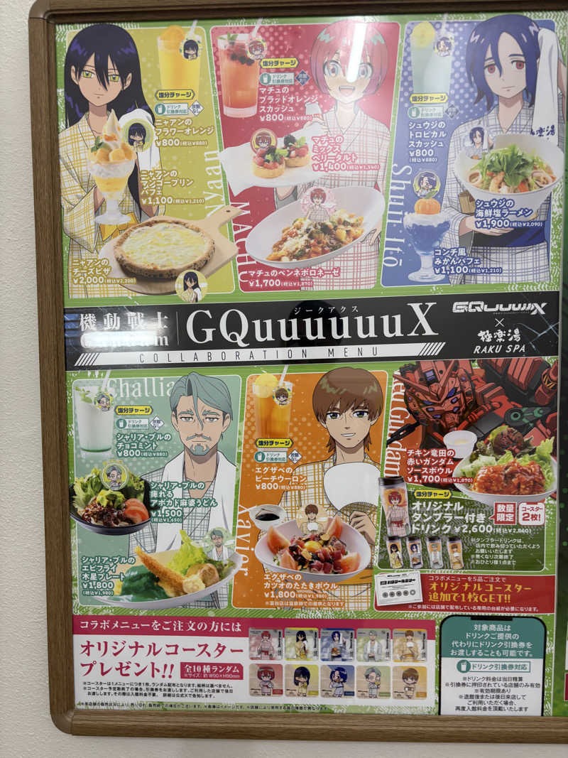 エクストリーム・ノイズ・チラーさんのRAKU SPA 1010 神田のサ活写真