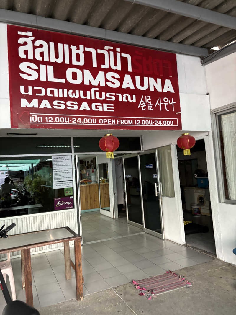 エクストリーム・ノイズ・チラーさんのSilom Sauna Sukhumvitのサ活写真