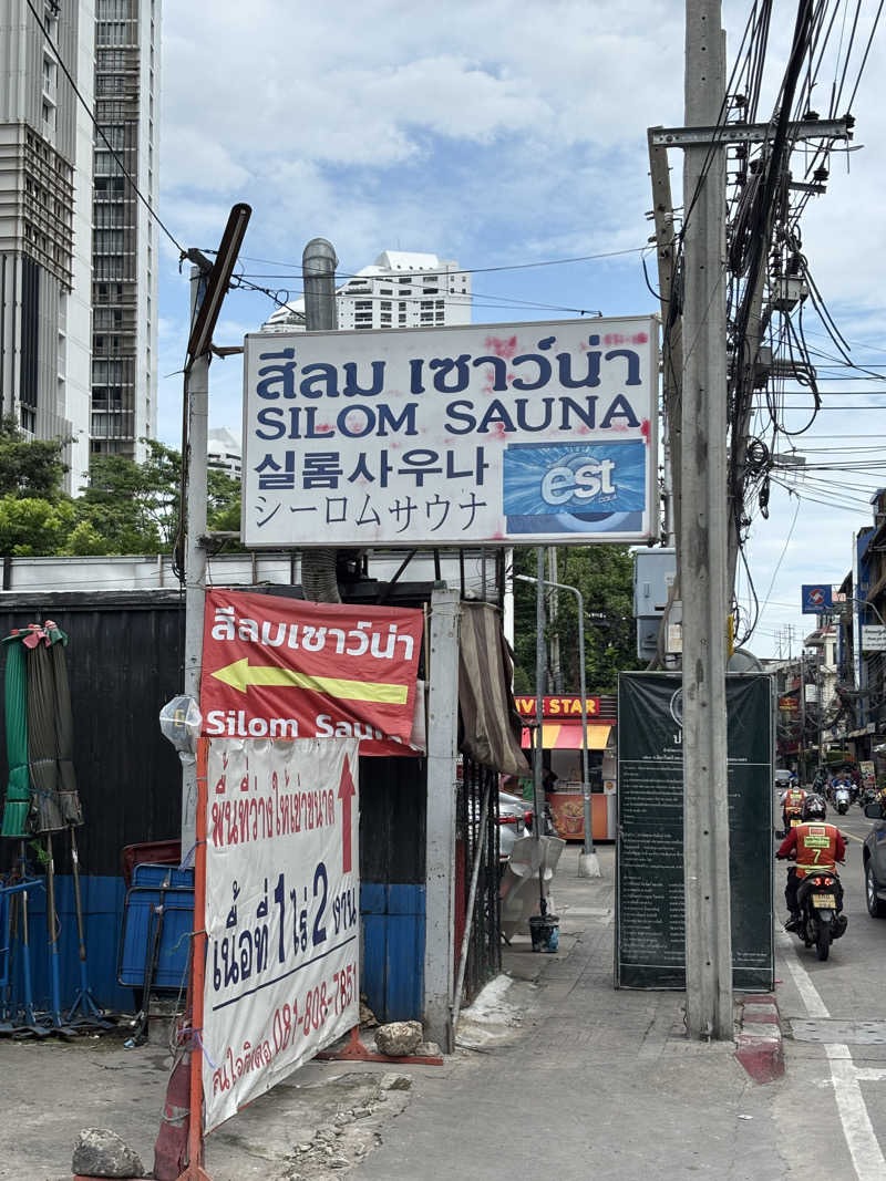 エクストリーム・ノイズ・チラーさんのSilom Sauna Sukhumvitのサ活写真