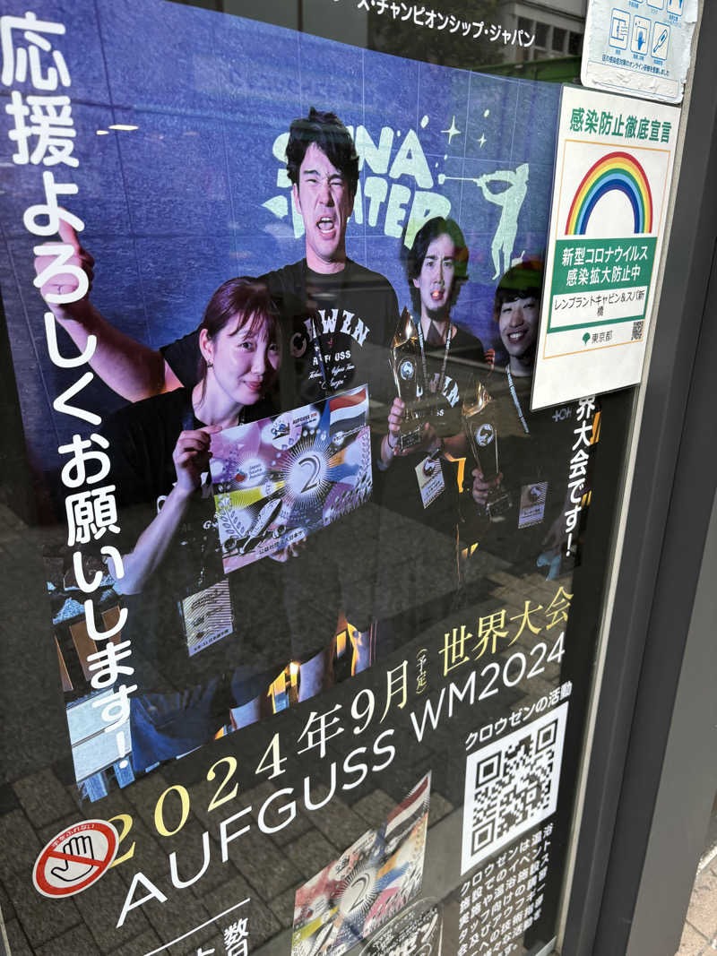エクストリーム・ノイズ・チラーさんのライオンサウナ新橋 (レンブラントキャビン&スパ新橋内)のサ活写真