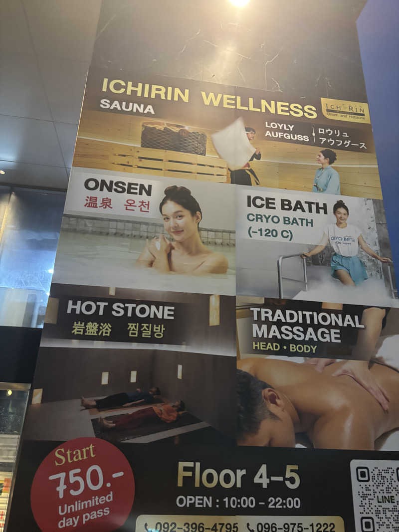 エクストリーム・ノイズ・チラーさんのICHIRINWELLNESSのサ活写真