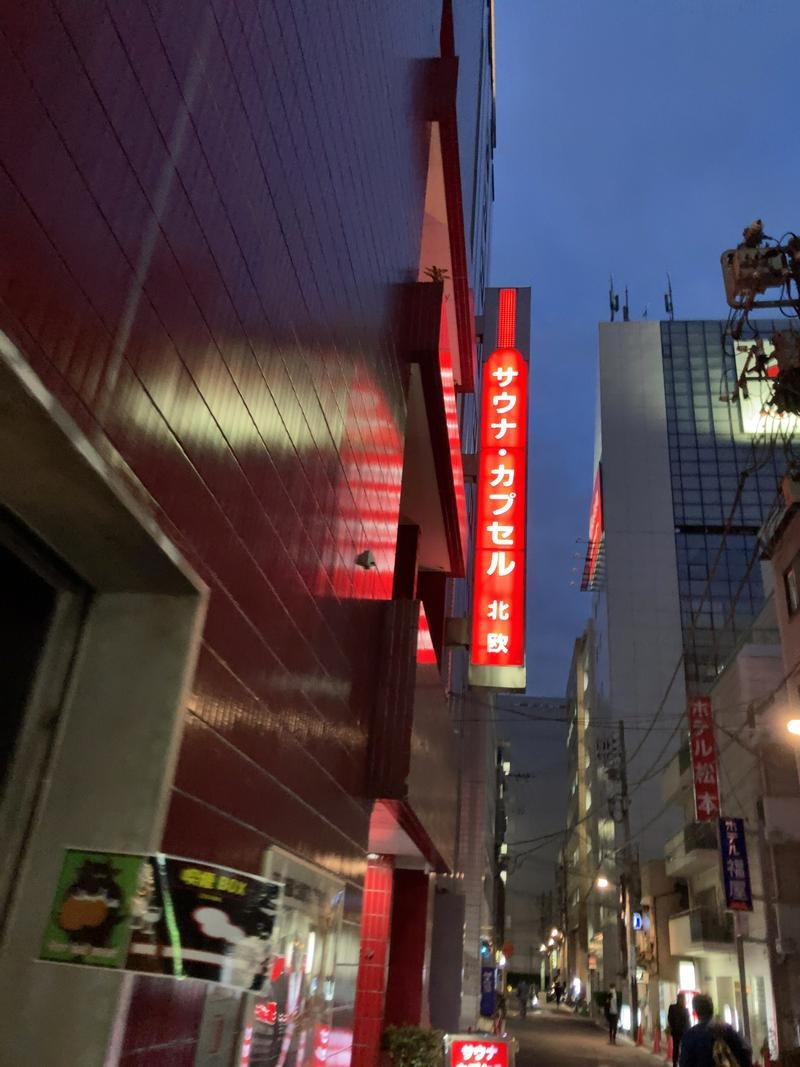 エクストリーム・ノイズ・チラーさんのサウナ&カプセルホテル 北欧のサ活写真