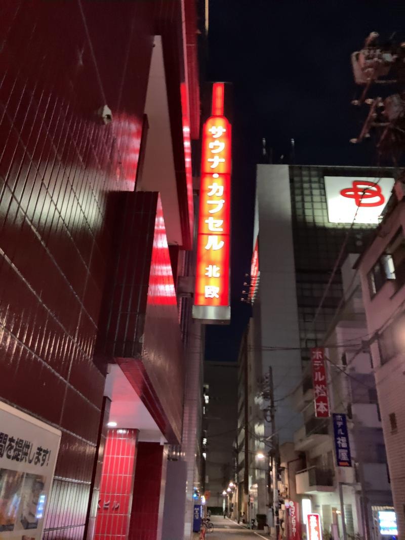 エクストリーム・ノイズ・チラーさんのサウナ&カプセルホテル 北欧のサ活写真