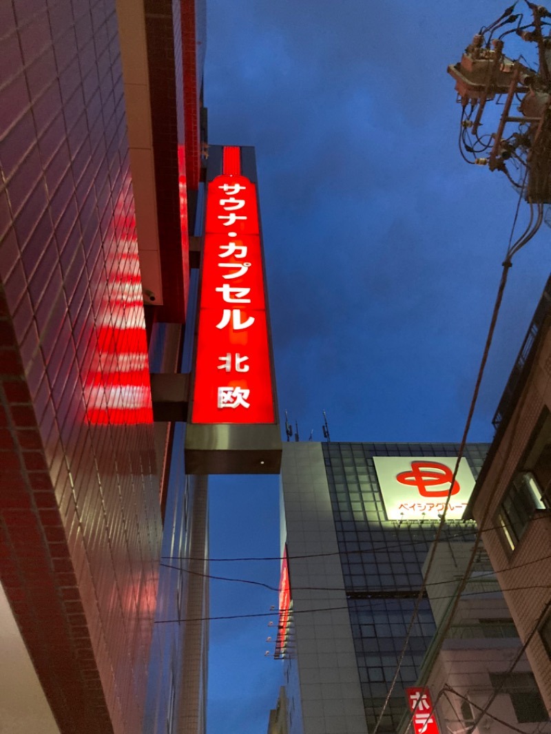 エクストリーム・ノイズ・チラーさんのサウナ&カプセルホテル 北欧のサ活写真