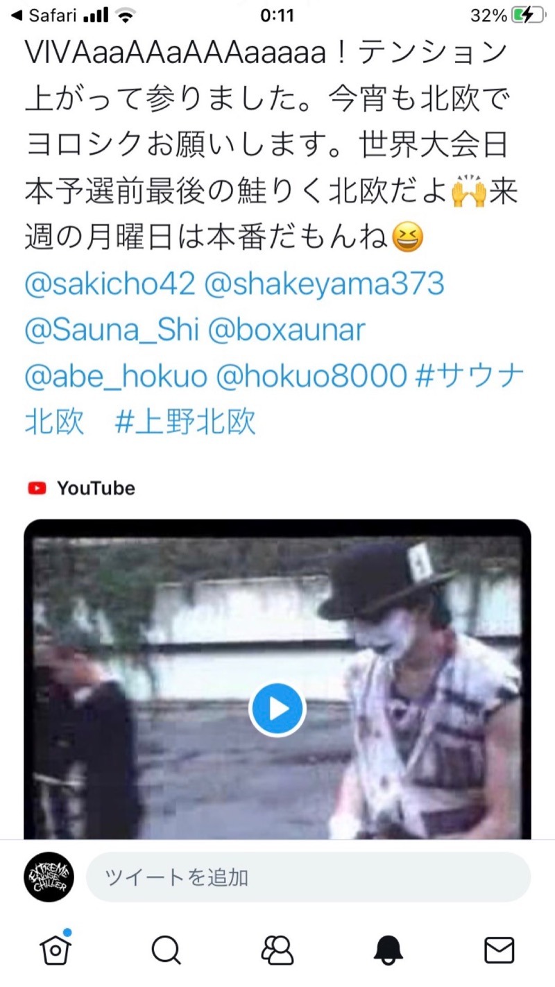 エクストリーム・ノイズ・チラーさんのサウナ&カプセルホテル 北欧のサ活写真