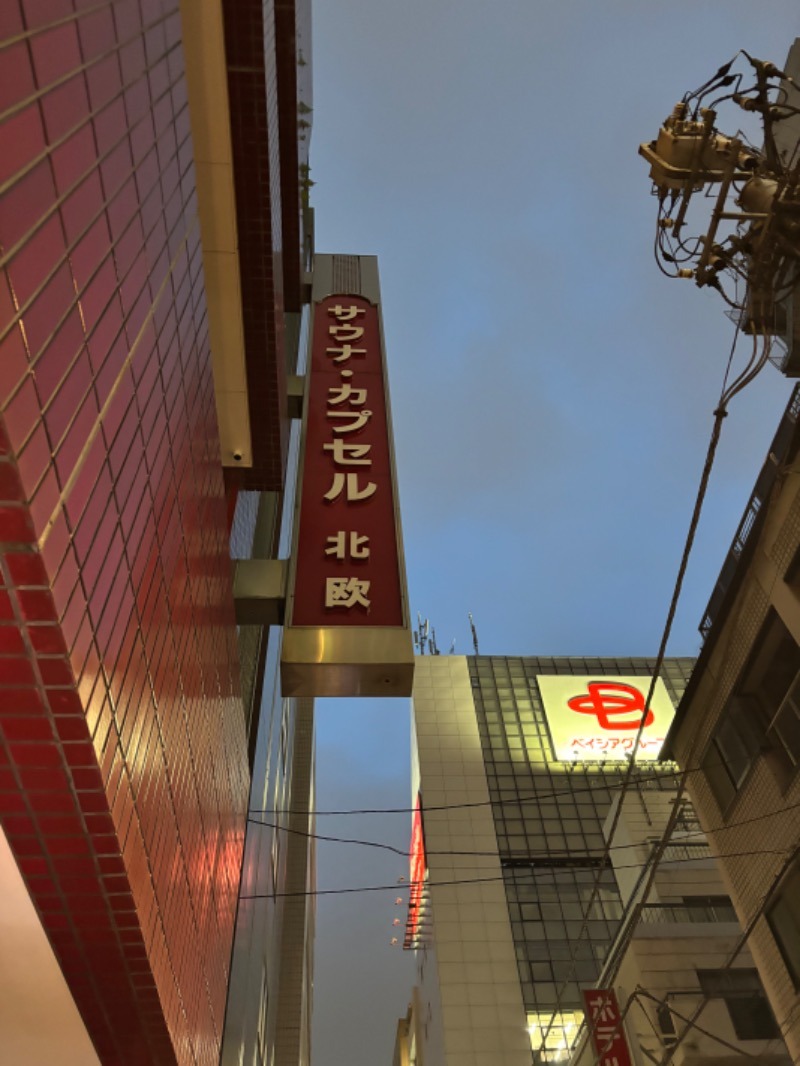 エクストリーム・ノイズ・チラーさんのサウナ&カプセルホテル 北欧のサ活写真