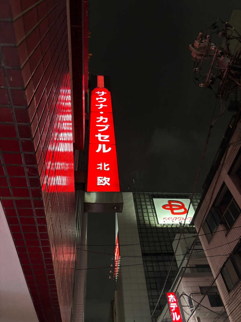 エクストリーム・ノイズ・チラーさんのサウナ&カプセルホテル 北欧のサ活写真