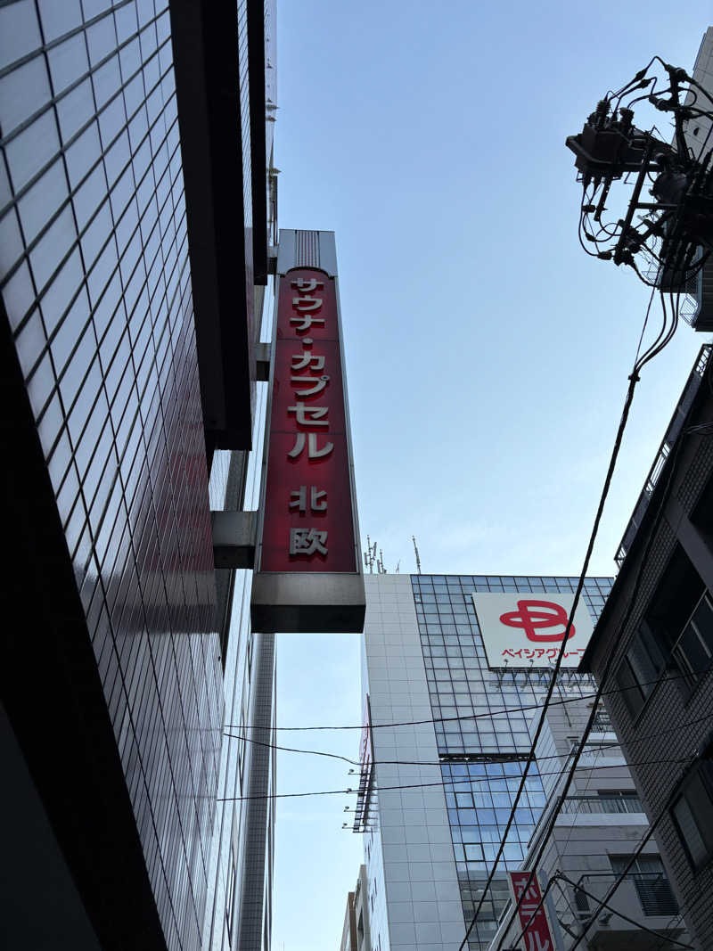 エクストリーム・ノイズ・チラーさんのサウナ&カプセルホテル 北欧のサ活写真