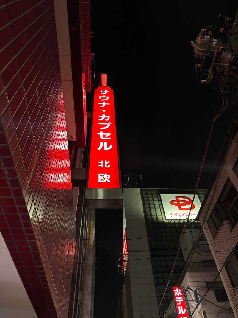 エクストリーム・ノイズ・チラーさんのサウナ&カプセルホテル 北欧のサ活写真