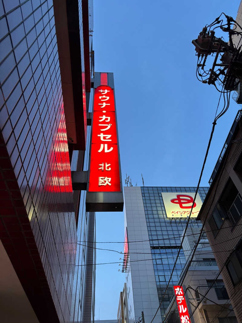 エクストリーム・ノイズ・チラーさんのサウナ&カプセルホテル 北欧のサ活写真