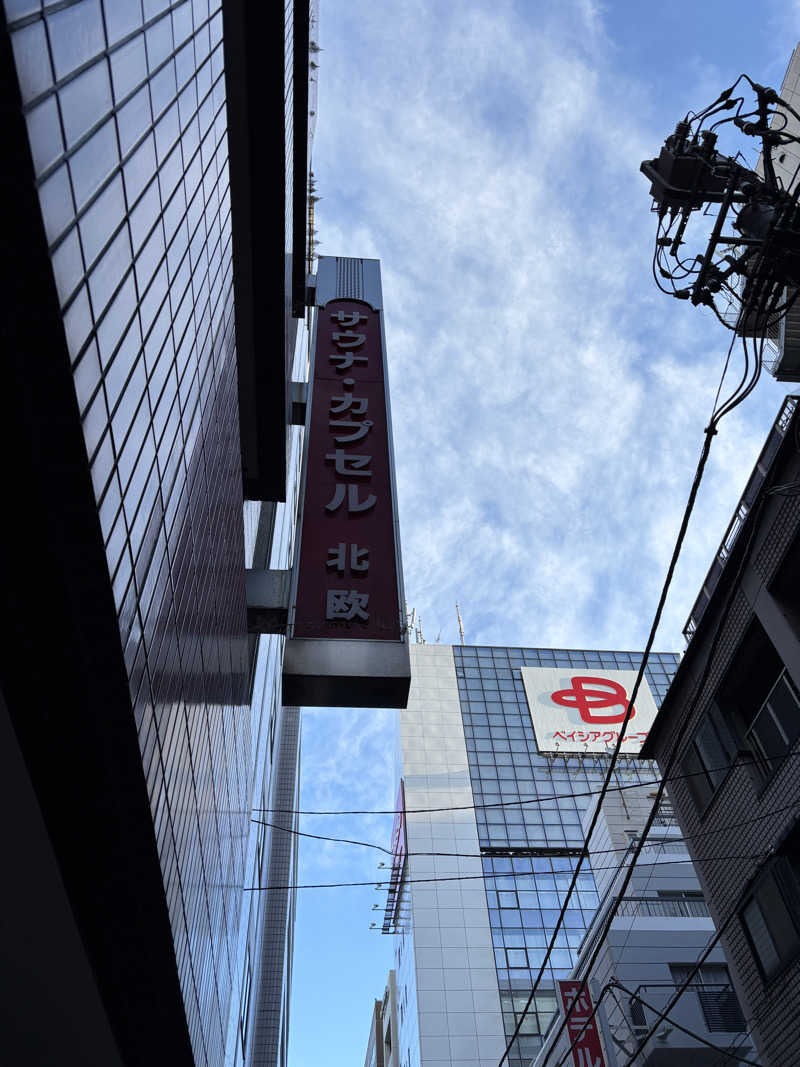 エクストリーム・ノイズ・チラーさんのサウナ&カプセルホテル 北欧のサ活写真