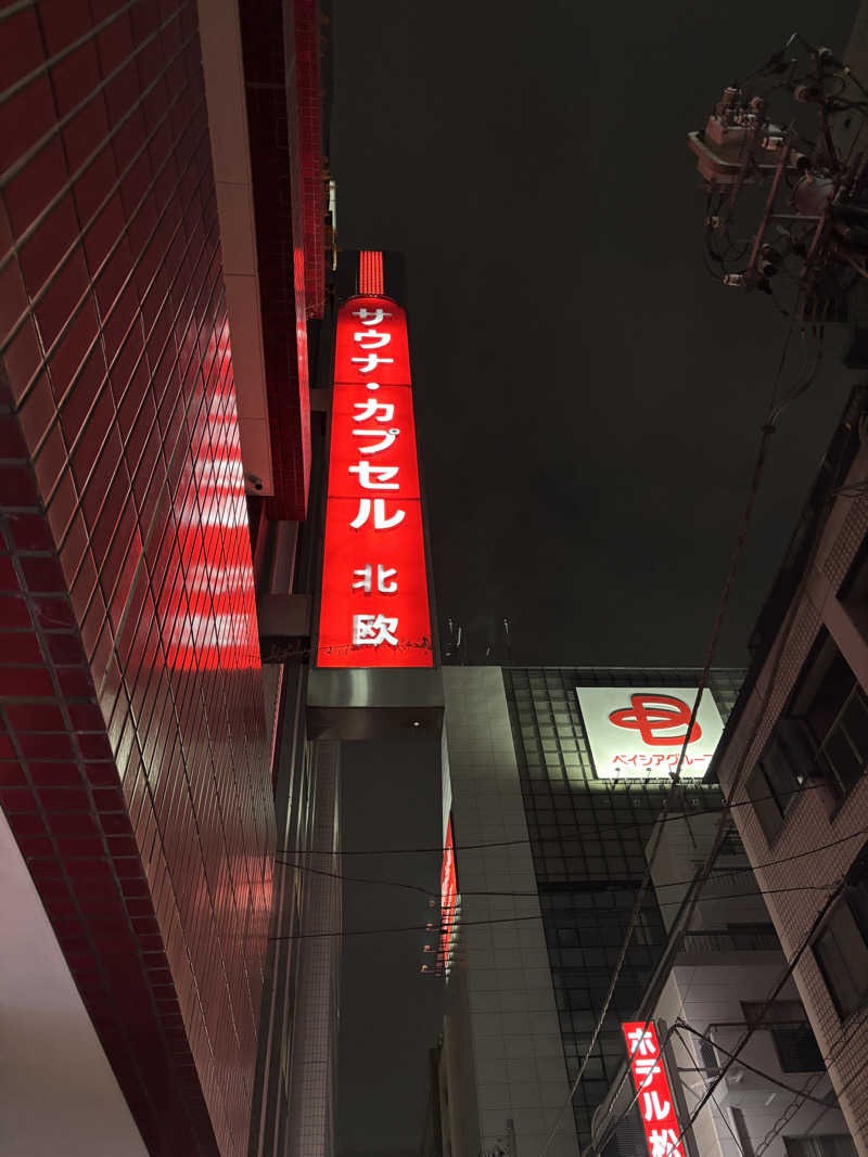 エクストリーム・ノイズ・チラーさんのサウナ&カプセルホテル 北欧のサ活写真