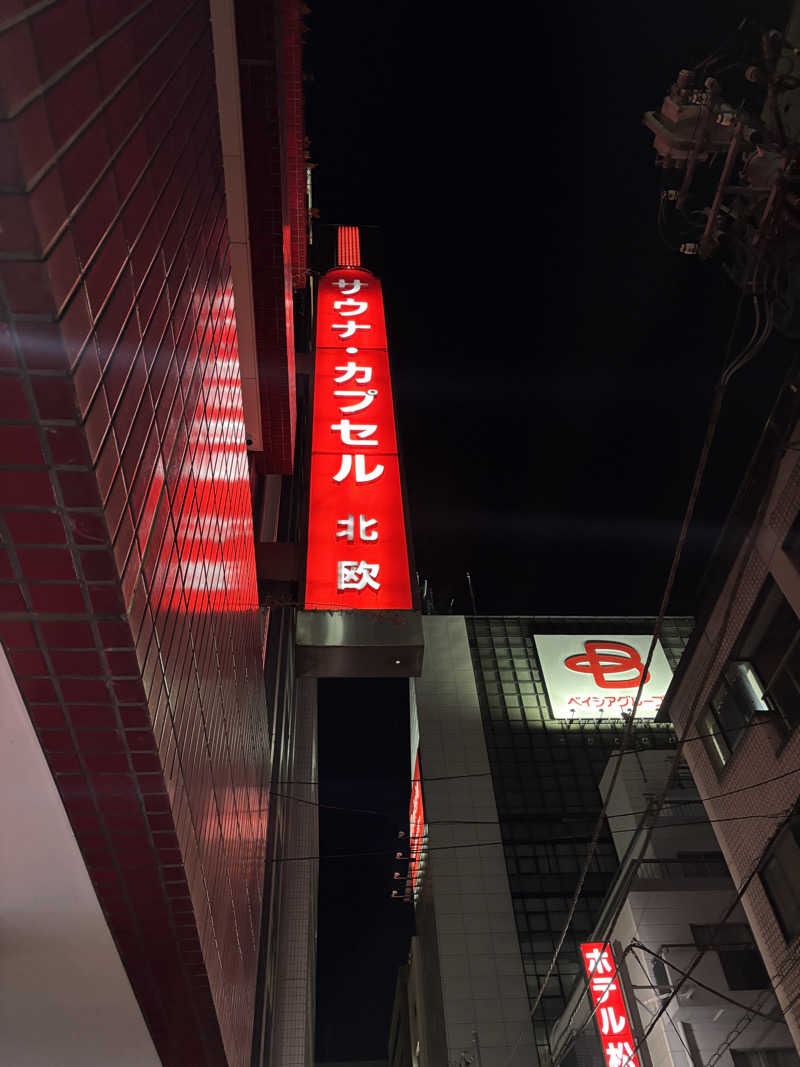 エクストリーム・ノイズ・チラーさんのサウナ&カプセルホテル 北欧のサ活写真