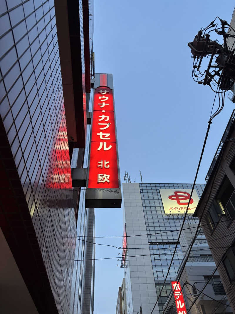 エクストリーム・ノイズ・チラーさんのサウナ&カプセルホテル 北欧のサ活写真