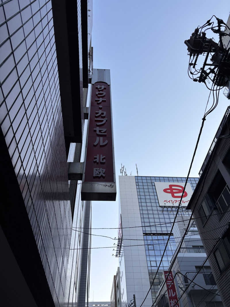 エクストリーム・ノイズ・チラーさんのサウナ&カプセルホテル 北欧のサ活写真