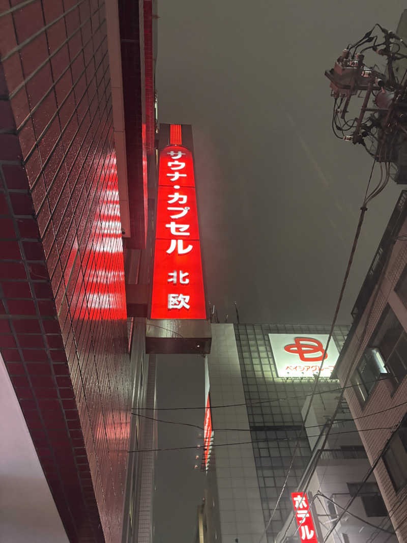 エクストリーム・ノイズ・チラーさんのサウナ&カプセルホテル 北欧のサ活写真