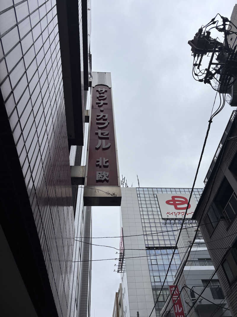 エクストリーム・ノイズ・チラーさんのサウナ&カプセルホテル 北欧のサ活写真