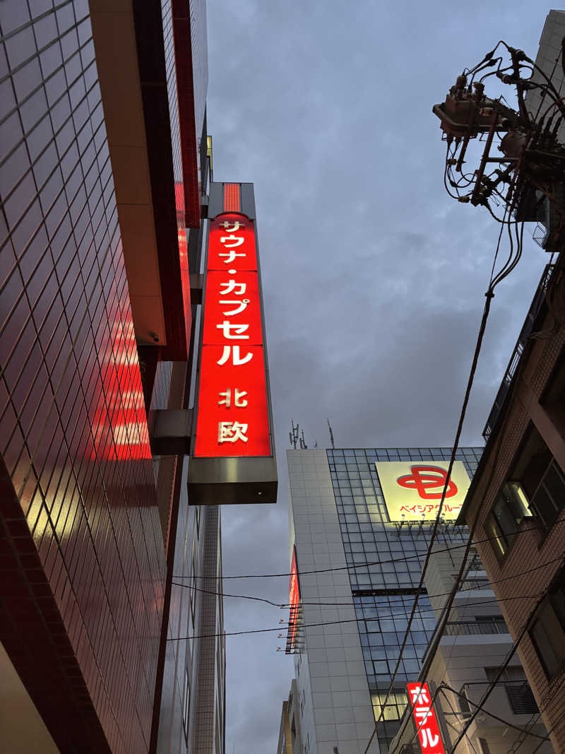 エクストリーム・ノイズ・チラーさんのサウナ&カプセルホテル 北欧のサ活写真