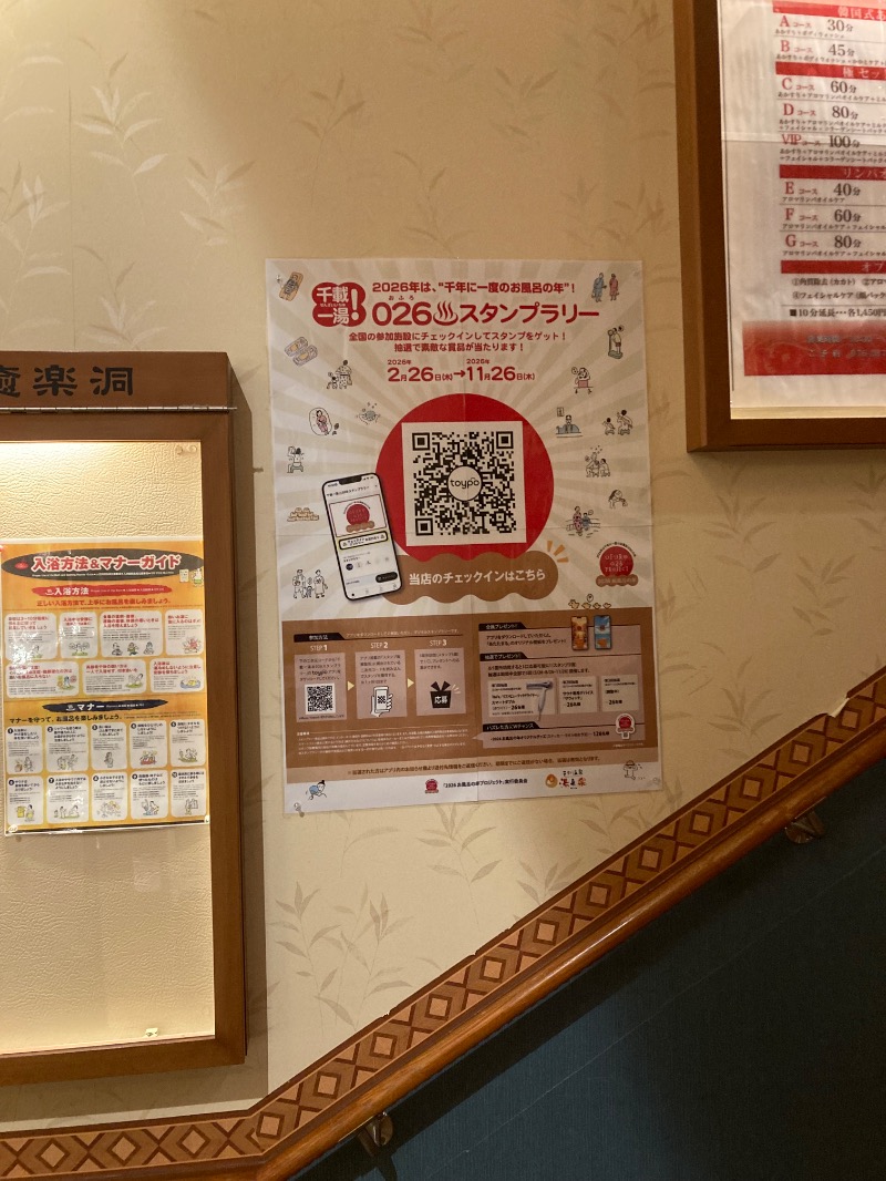 ｶﾝﾋﾟｵｰﾈさんの湯来楽 内灘店のサ活写真