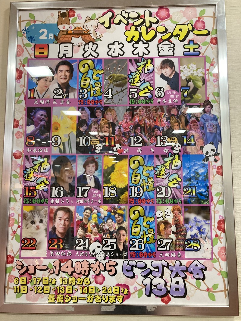 ｶﾝﾋﾟｵｰﾈさんの金沢ゆめのゆのサ活写真