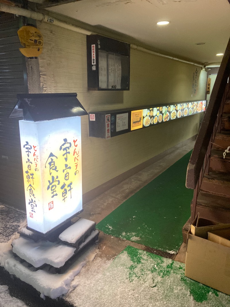 ｶﾝﾋﾟｵｰﾈさんの天然温泉 アパスパ金沢中央のサ活写真