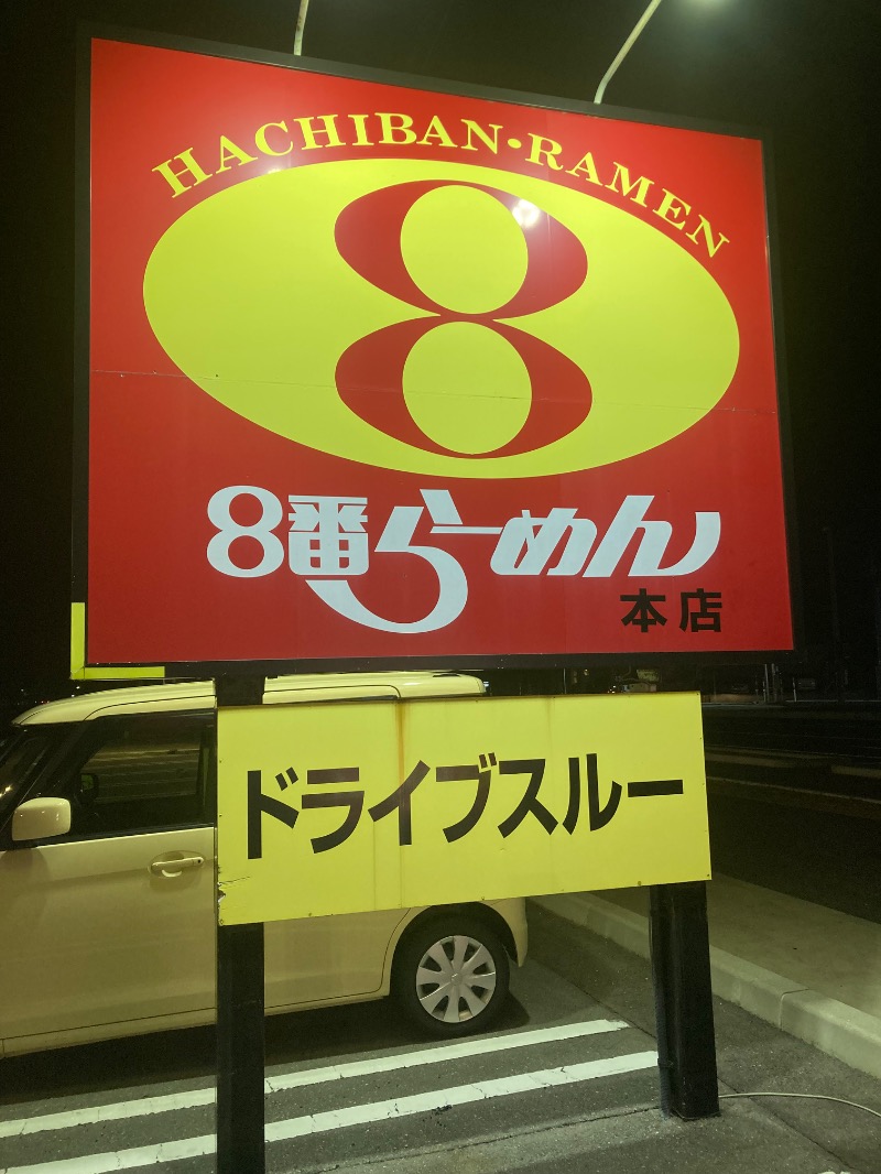 ｶﾝﾋﾟｵｰﾈさんの加賀ゆめのゆのサ活写真