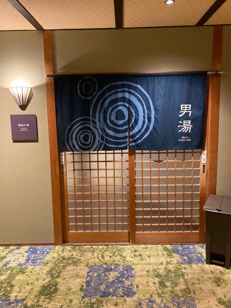 ｶﾝﾋﾟｵｰﾈさんの大江戸温泉物語Premium 山中グランドホテルのサ活写真