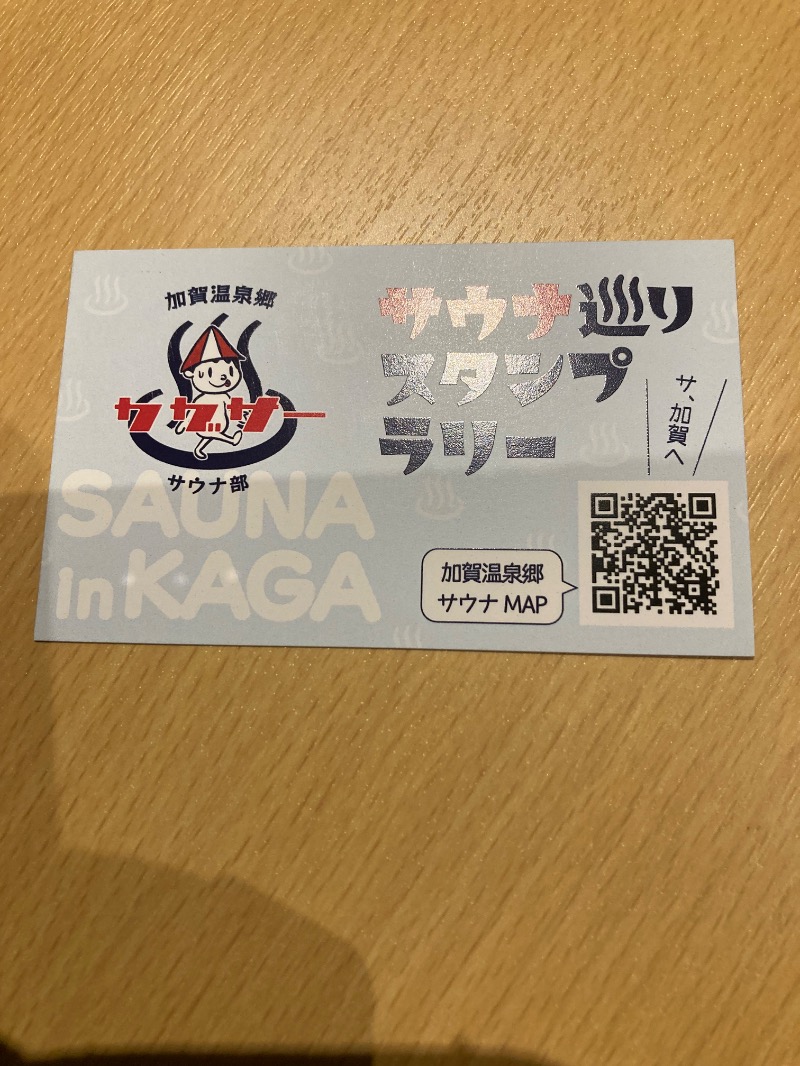 ｶﾝﾋﾟｵｰﾈさんの大江戸温泉物語Premium 山中グランドホテルのサ活写真