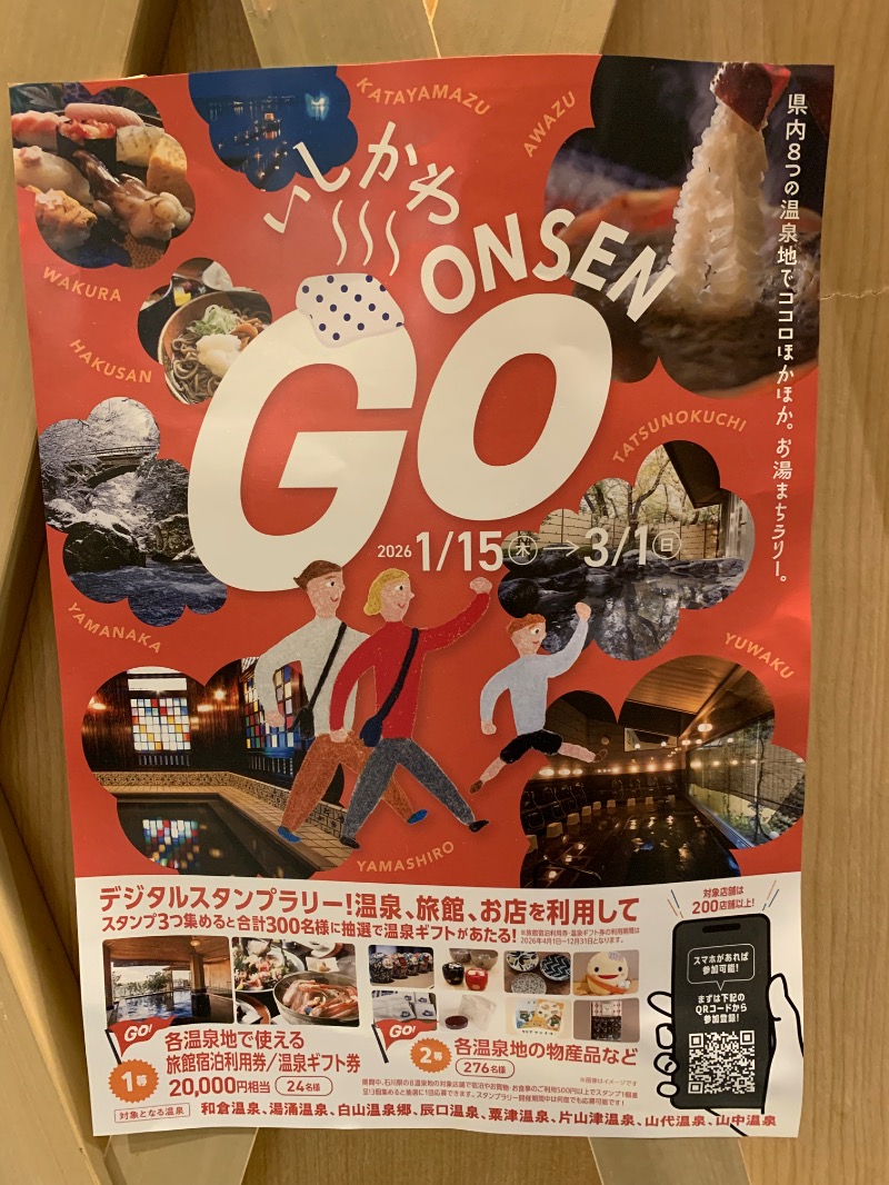 ｶﾝﾋﾟｵｰﾈさんの大江戸温泉物語Premium 山中グランドホテルのサ活写真