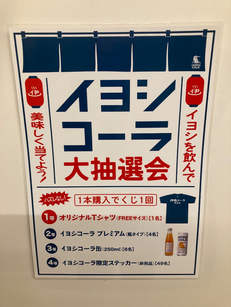 ｶﾝﾋﾟｵｰﾈさんの松の湯のサ活写真