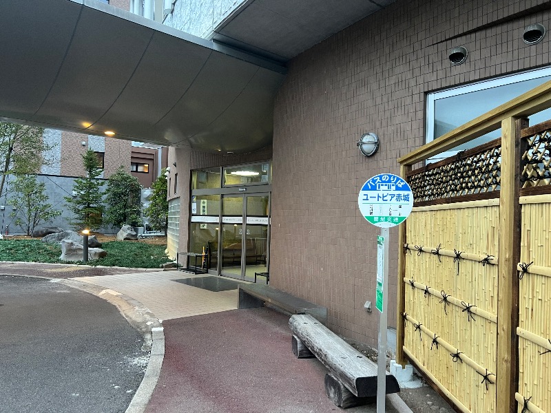 鬼舞辻 yyokoo3（KY3）さんの赤城天然温泉 花湯ユートピア赤城のサ活写真