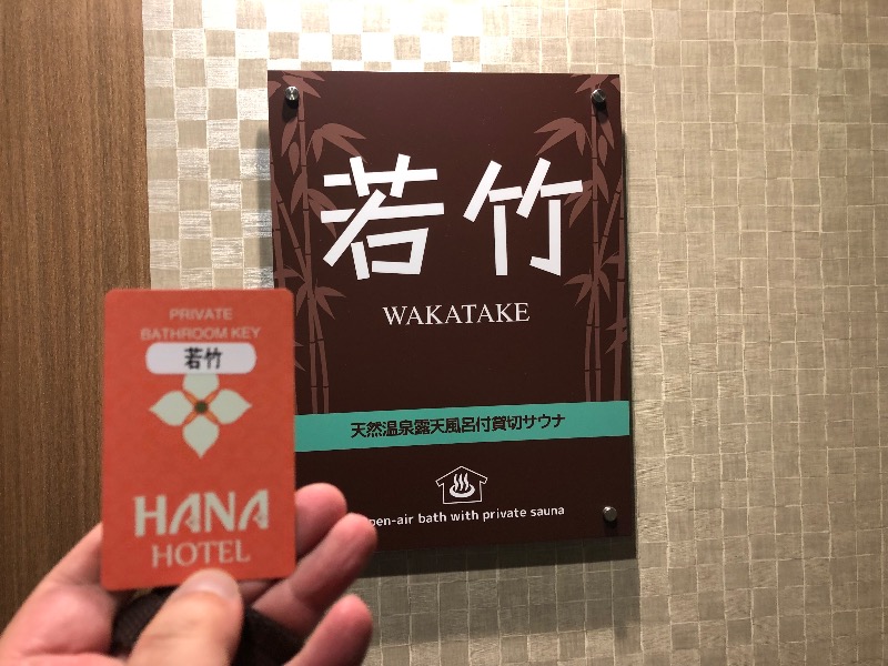 鬼舞辻 yyokoo3（KY3）さんの赤城天然温泉 花湯ユートピア赤城のサ活写真