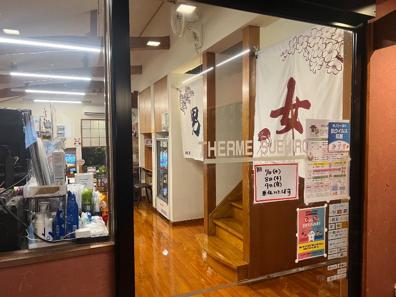 鬼舞辻 yyokoo3（KY3）さんのテルメ末広のサ活写真