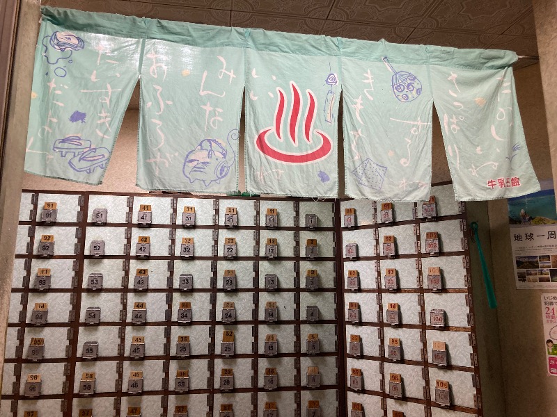 鬼舞辻 yyokoo3（KY3）さんの健晃湯のサ活写真