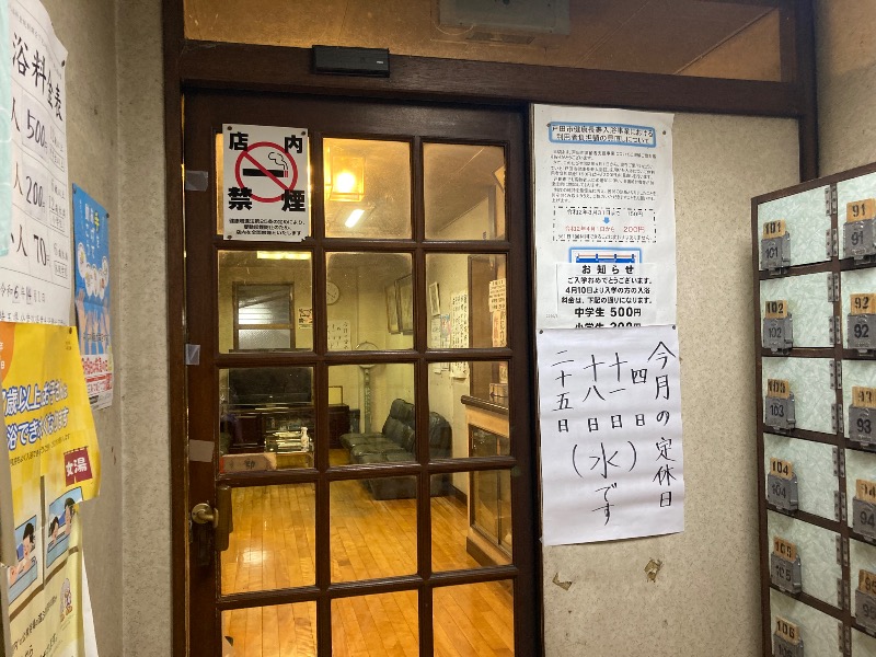 鬼舞辻 yyokoo3（KY3）さんの健晃湯のサ活写真