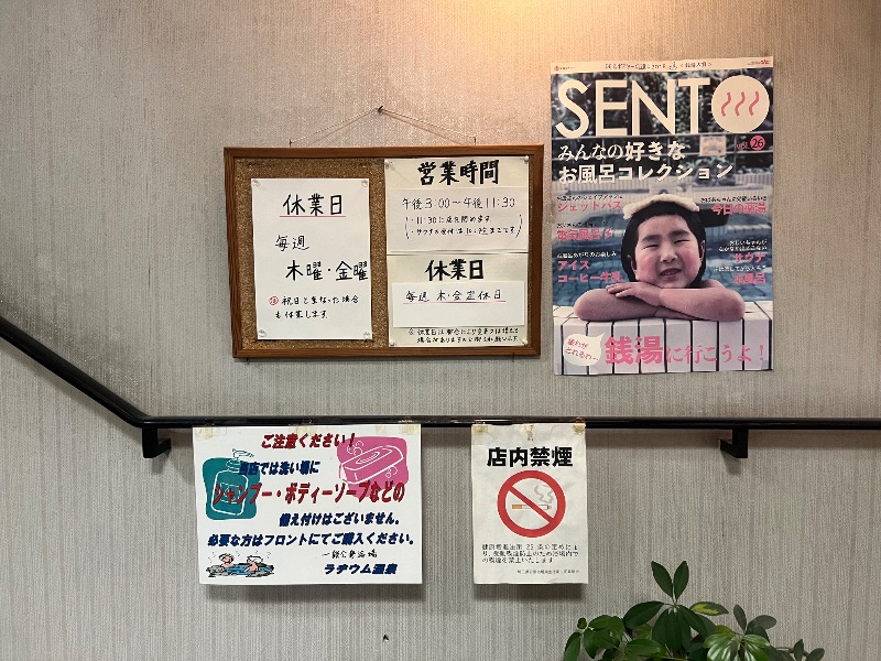 鬼舞辻 yyokoo3（KY3）さんの湯パークラヂウムのサ活写真