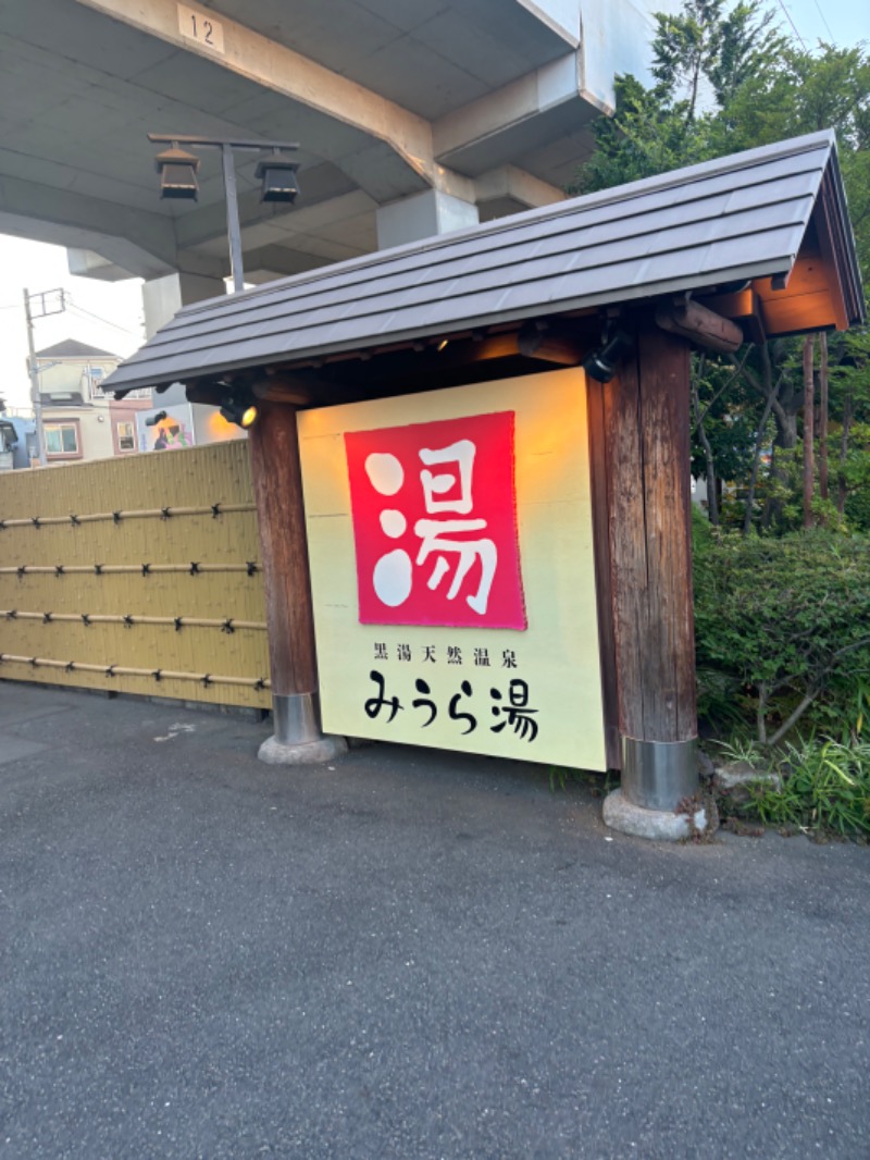 dWa.さんのみうら湯 弘明寺店のサ活写真