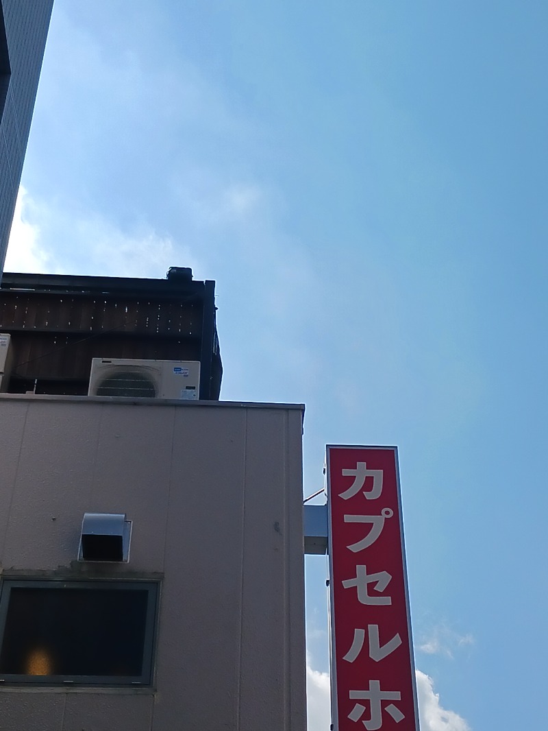 黒須組若頭 白川サウ也さんの泊まれるサウナ屋さん 品川サウナのサ活写真